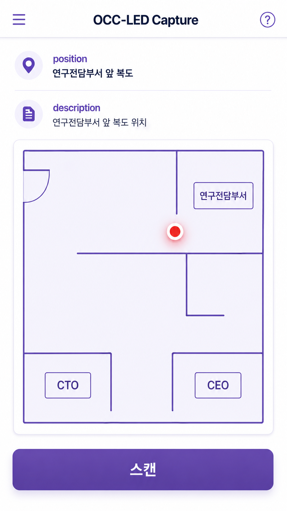 위치 · 안내 정보 화면